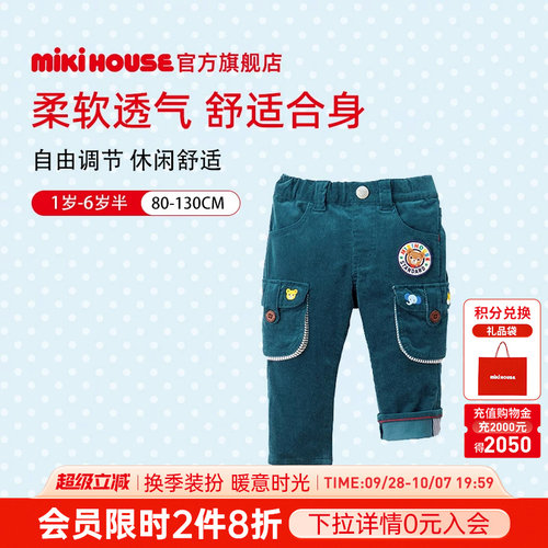 MIKIHOUSE贴布勋章两侧兜兜长裤