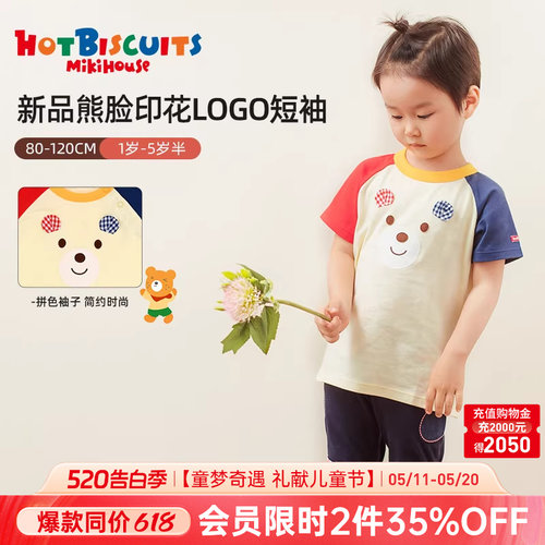 MIKIHOUSEHOTBISCUITS短袖T恤