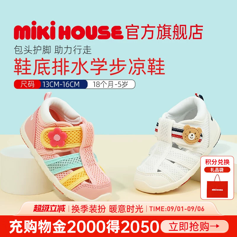 mikihouse儿童涉水鞋夏季图片