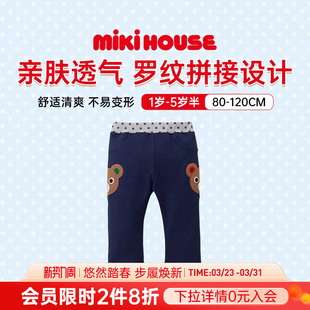 春秋款 MIKIHOUSE儿童长裤 子新品 宝宝裤 男女童休闲长裤