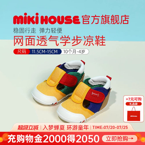 MIKIHOUSE儿童凉鞋包头