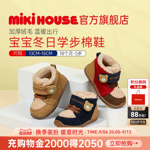 男女宝宝加绒保暖儿童棉鞋