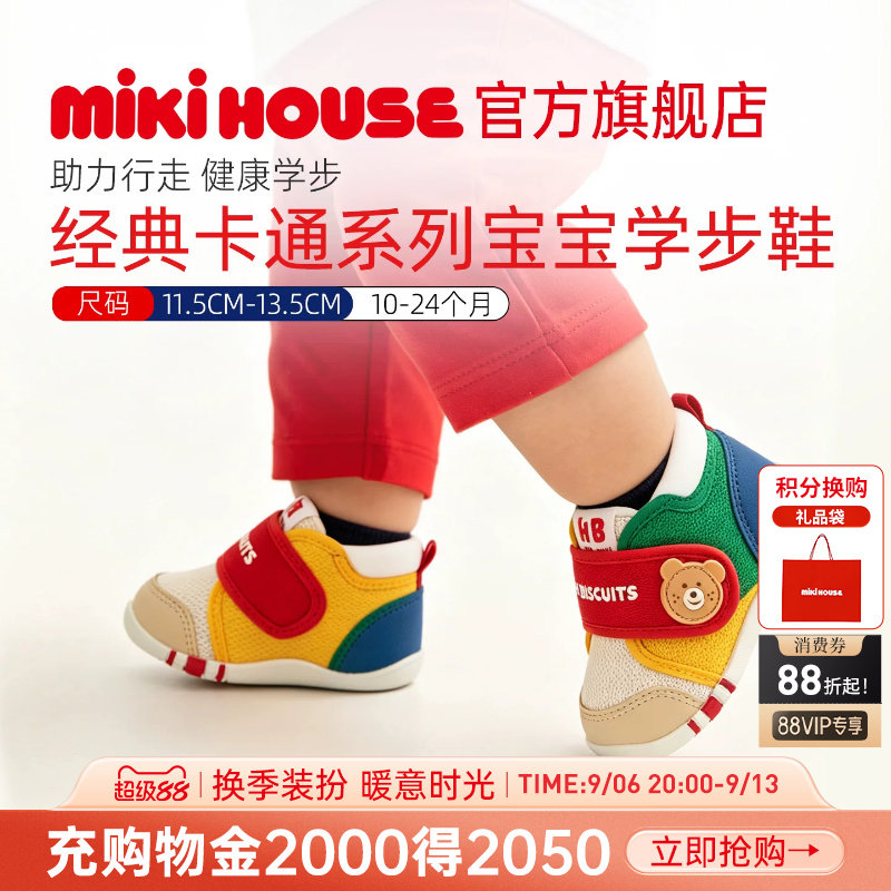 MIKIHOUSE宝宝鞋子学步童鞋图片