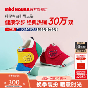 MIKIHOUSE学步鞋童鞋婴儿鞋男女宝宝鞋防滑宽楦春秋HOTBISCUITS