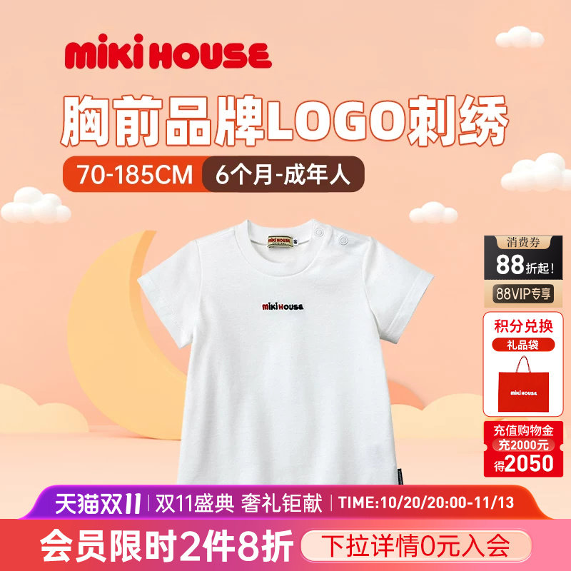 MIKIHOUSE儿童短袖T恤亲子装夏款纯棉简约日本制