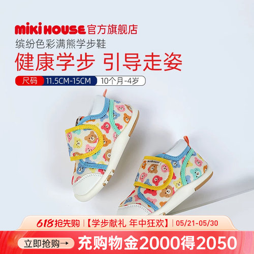 MIKIHOUSE宝宝学步鞋满熊印花
