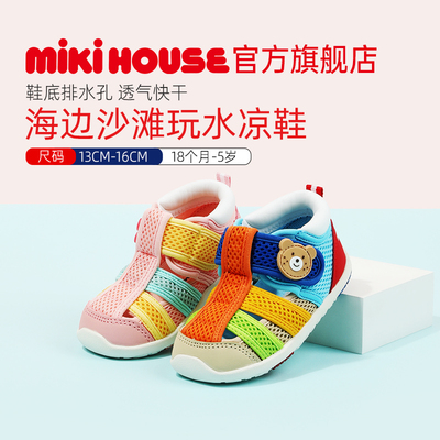 mikihouse儿童涉水鞋夏季