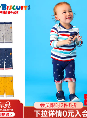 MIKIHOUSE 弹力7分屁屁裤春秋新款童装男童柔软舒适HOT BISCUITS