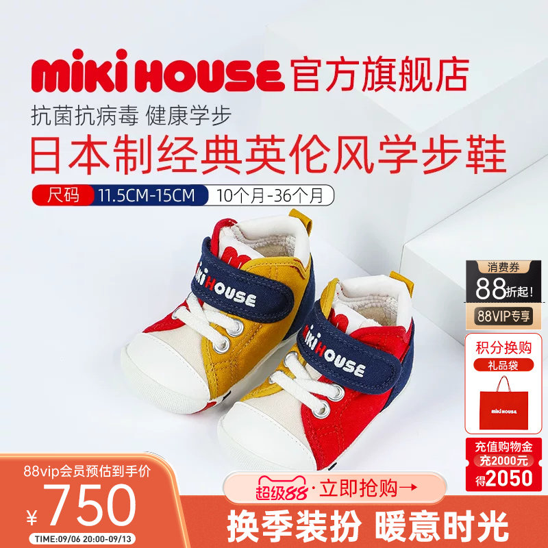 防滑软底mikihouse学步鞋升级款图片