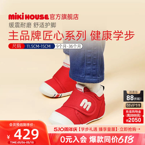 学步鞋获奖品质秋鞋官方店