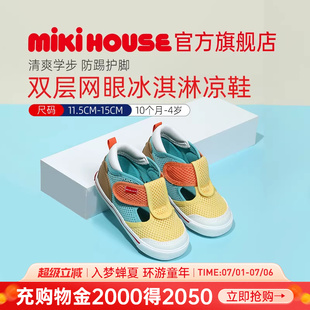 MIKIHOUSE儿童凉鞋包头冰淇淋清新配色学步夏款新品HOTBISCUITS