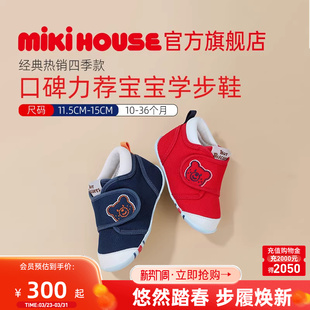 秋季 婴儿鞋 防滑男女童HOTBISCUITS 学步宝宝室内鞋 MIKIHOUSE童鞋