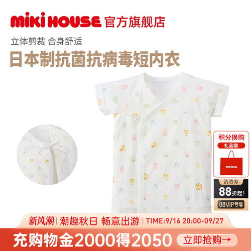 MIKIHOUSE日本制婴儿家居服