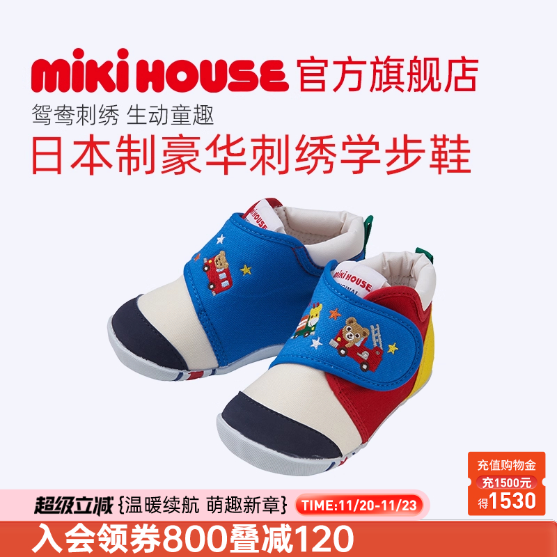 11-9301-386刺绣学步鞋童鞋