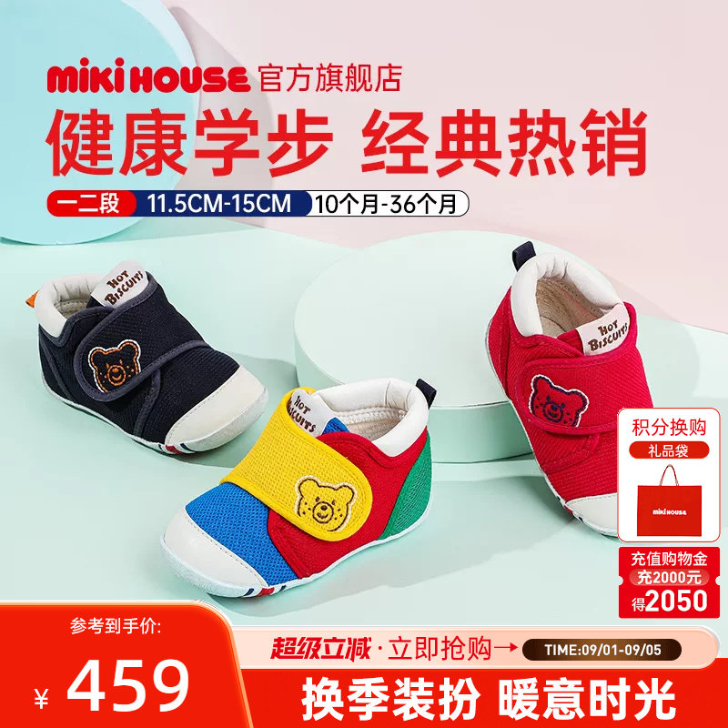 MIKIHOUSEHOTBISCUITS学步鞋图片