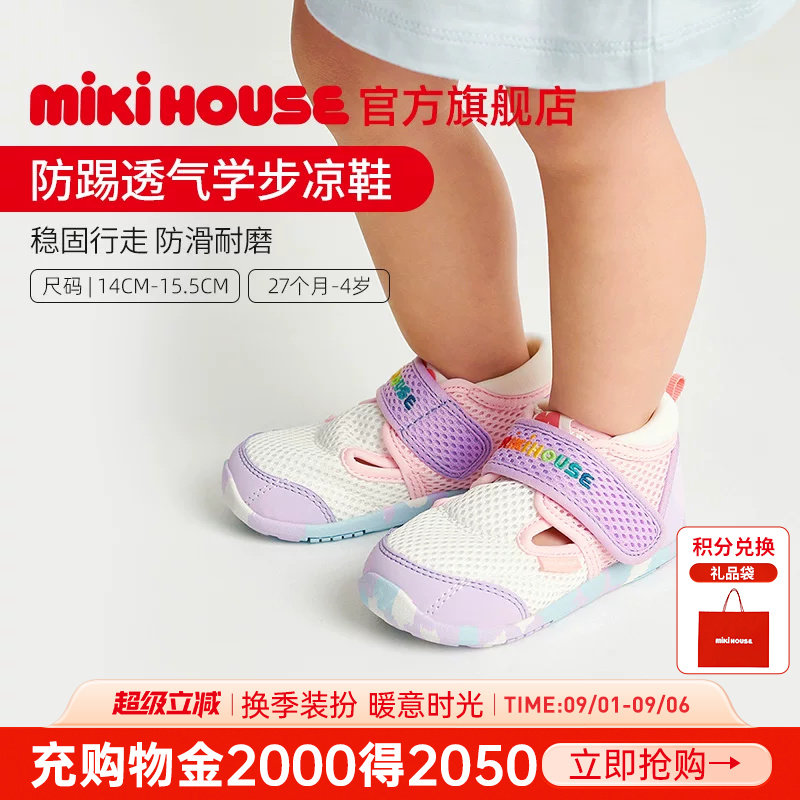 MIKIHOUSE儿童凉鞋夏季图片