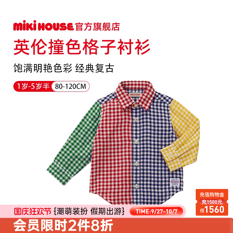mikihouse英伦撞色格子衬衫