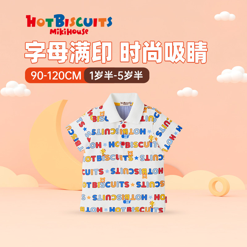 MIKIHOUSE儿童t恤短袖男女孩纯棉上衣夏季新款polo衫HOTBISCUITS