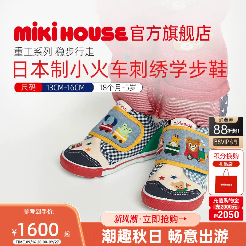 MIKIHOUSE日本制童鞋学步鞋图片