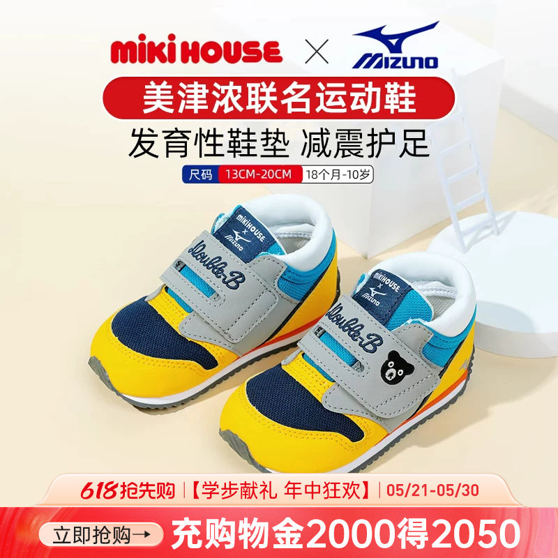 MIKIHOUSE童鞋美津浓宝宝学步运动鞋男女童鞋秋休闲跑步鞋D