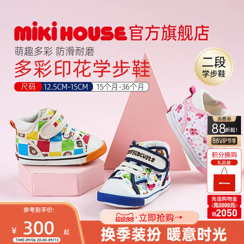 学步鞋mikihousehotbiscuits