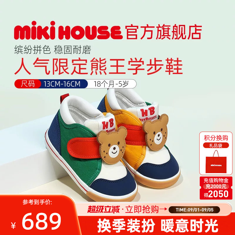 MIKIHOUSE儿童学步鞋限定熊王图片