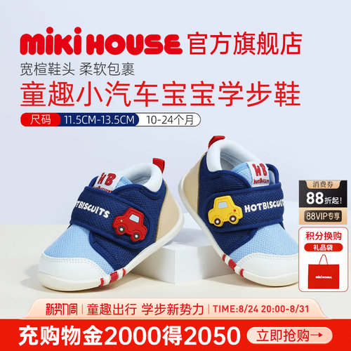 MIKIHOUSE宝宝鞋子学步童鞋