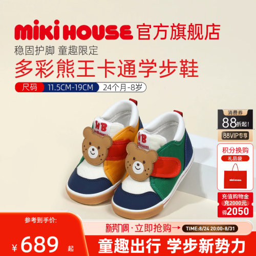mikihouse熊王学步鞋男童卡通