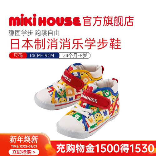 MIKIHOUSE消消乐日本制