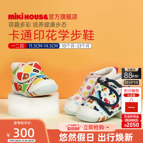 mikihouseHOTBISCUITS学步鞋