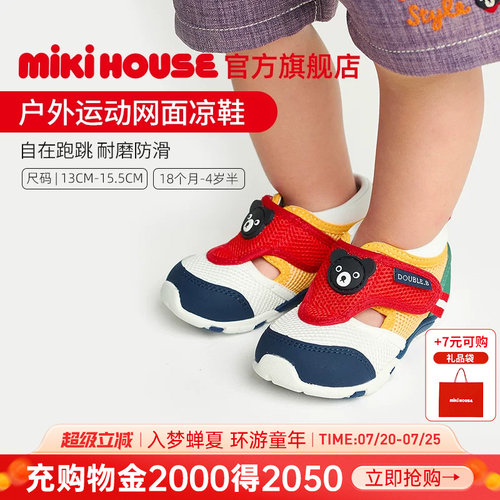 MIKIHOUSE婴儿凉鞋网面透气