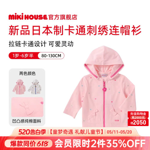 宝宝外套mikihouse儿童拉链