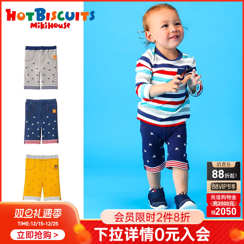 弹力7分屁裤MIKIHOUSEHOT