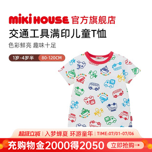 MIKIHOUSE儿童T恤短袖夏季满版印花系列短袖新品HOTBISCUITS