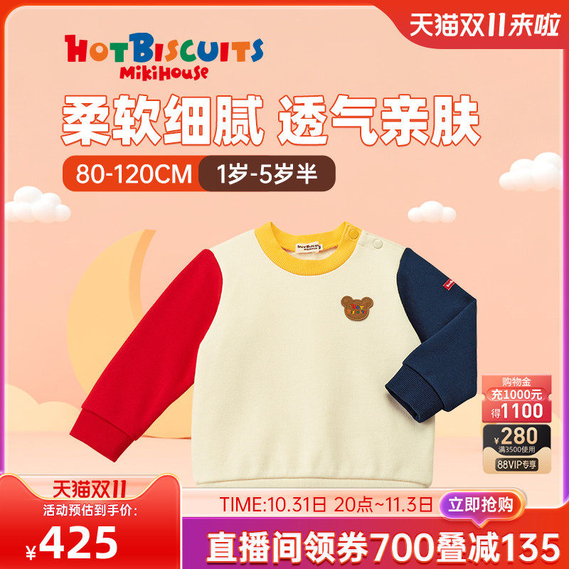 MIKIHOUS儿童卫衣男女宝宝保暖可爱上衣春秋季新款HOTBISCUITS使用感如何?
