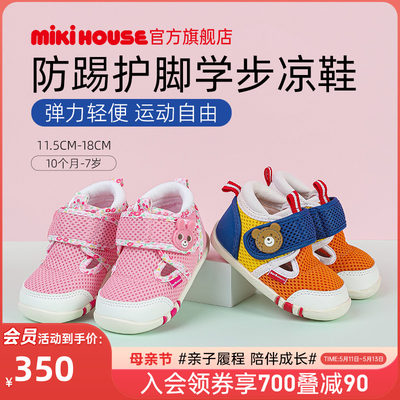 mikihouse夏季包头凉鞋