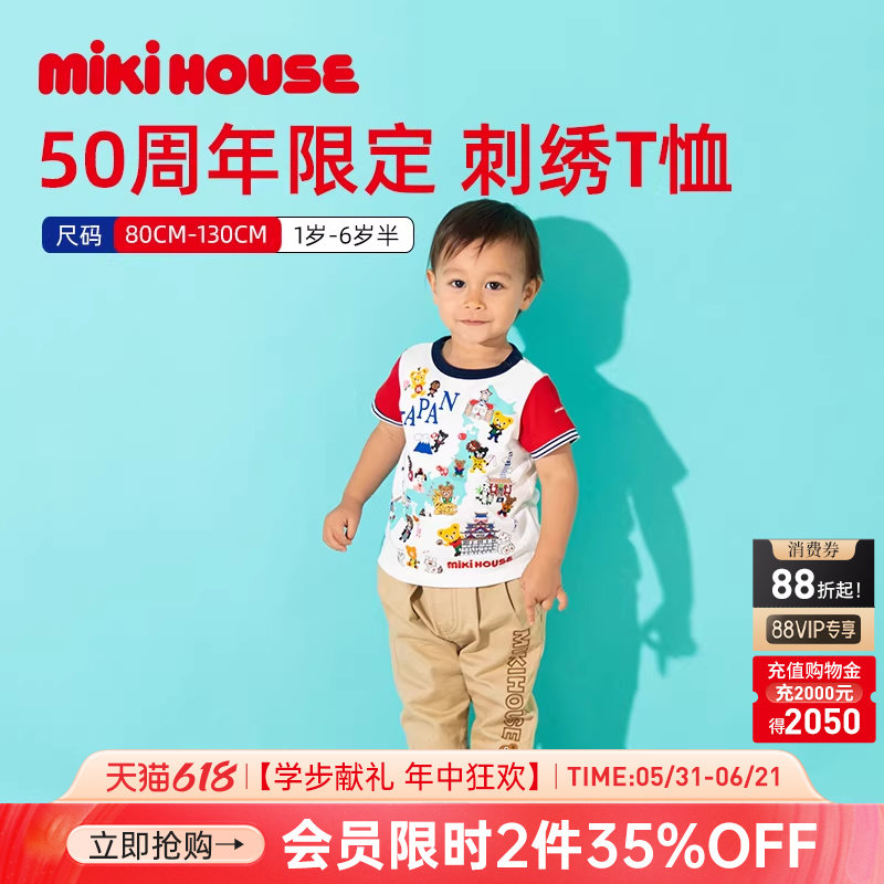 MIKIHOUSE日本制儿童T恤刺绣精致圆领短袖男女童夏季上衣童装新品