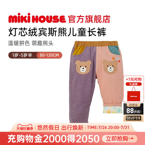 MIKIHOUSE儿童长裤灯芯绒柔软