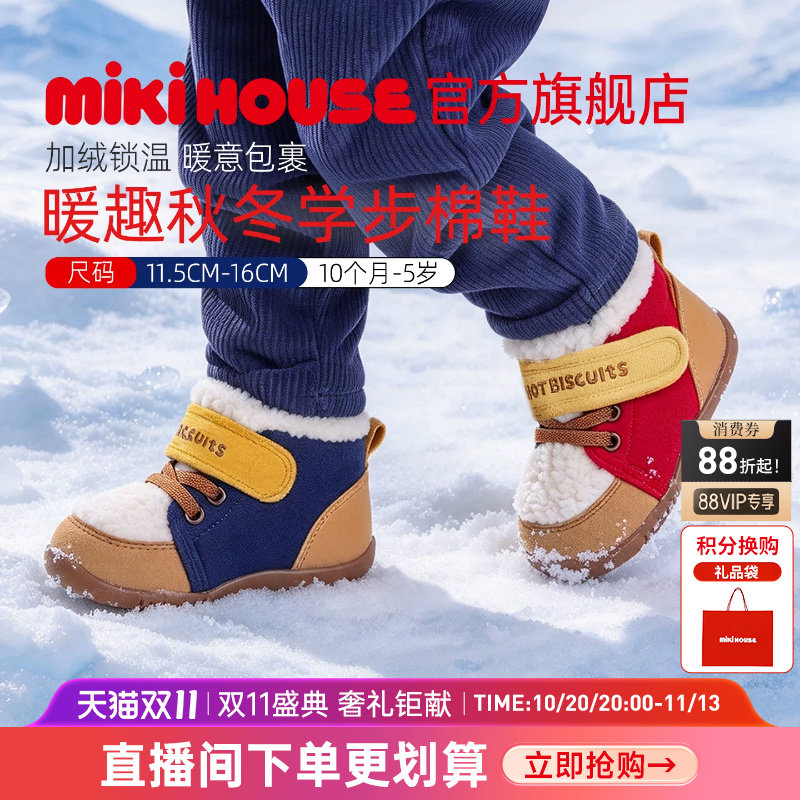 mikihousehotbiscuits加绒棉鞋