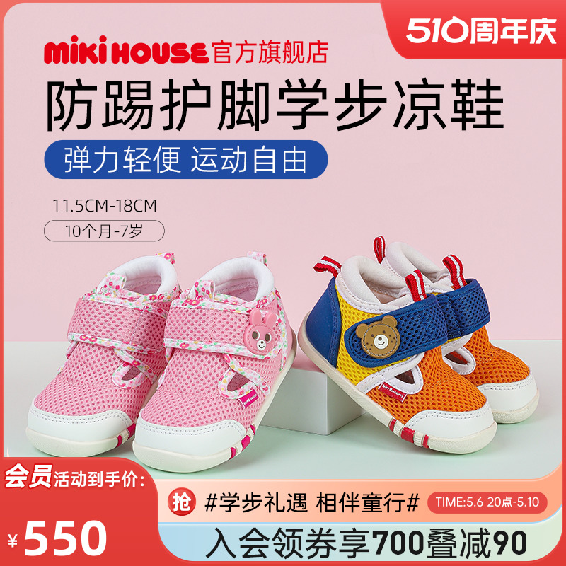 MIKIHOUSE儿童学步凉鞋女童包头夏款宝宝凉鞋男童凉鞋HOTBISCUITS 童鞋/婴儿鞋/亲子鞋 学步鞋 原图主图