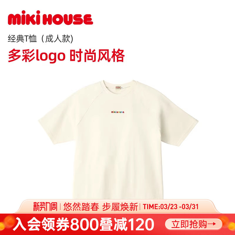 MIKIHOUSE亲子装T恤成人款经典款纯棉刺绣日本制