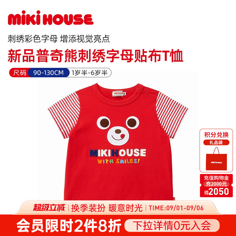 MIKIHOUSE圆领可爱卡通短袖T恤图片