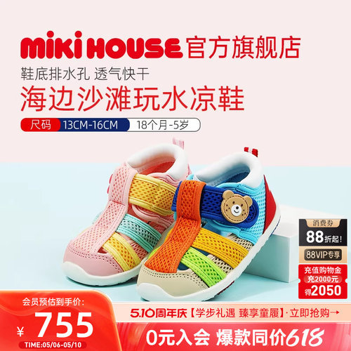 mikihouse儿童涉水鞋夏季