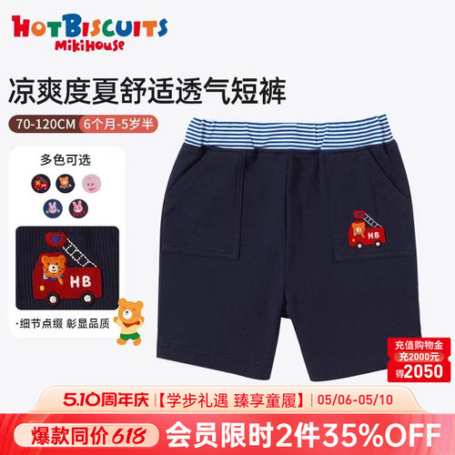 mikihousehotbiscuits儿童裤子