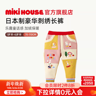 男童春秋裤 女童加绒保暖长裤 子豪华刺绣长裤 MIKIHOUSE日本制裤