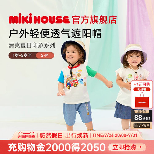 mikihouse宝宝遮阳帽春夏