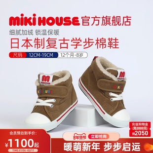 MIKIHOUSE日本制儿童棉鞋宝宝冬季鞋加绒学步男女童棉靴灯芯绒