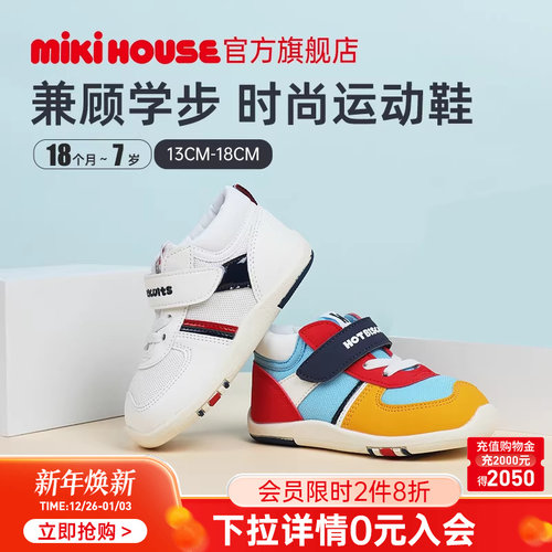 mikihousehotbiscuits运动鞋