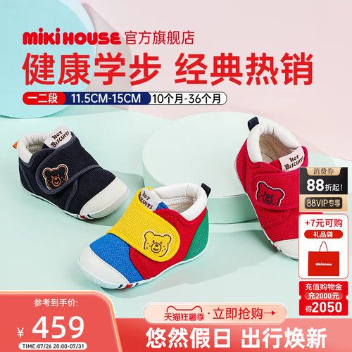 MIKIHOUSEHOTBISCUITS学步鞋