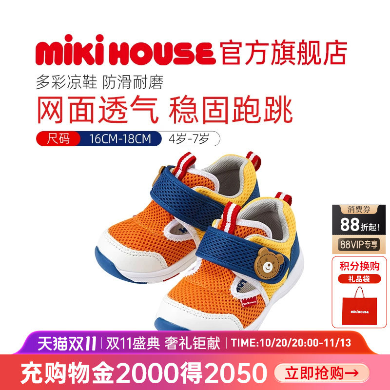MIKIHOUSE儿童稳步凉鞋女童包头网面夏款宝宝鞋子学步HOTBISCUITS